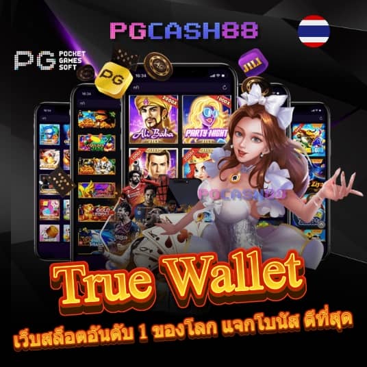 แจกโค้ดเครดิตฟรีล่าสุด